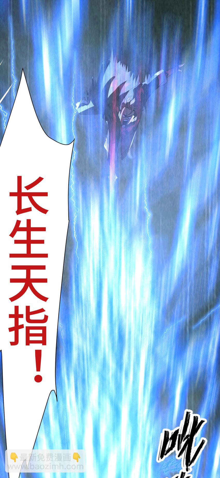 《那个教主，重出江湖了！》034 破执 第34页