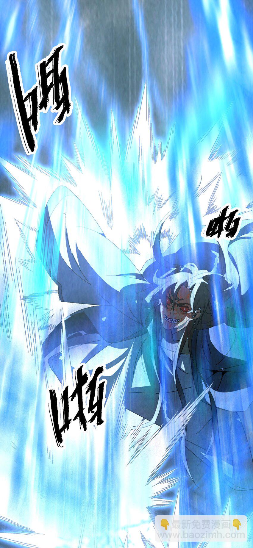 《那个教主，重出江湖了！》034 破执 第37页