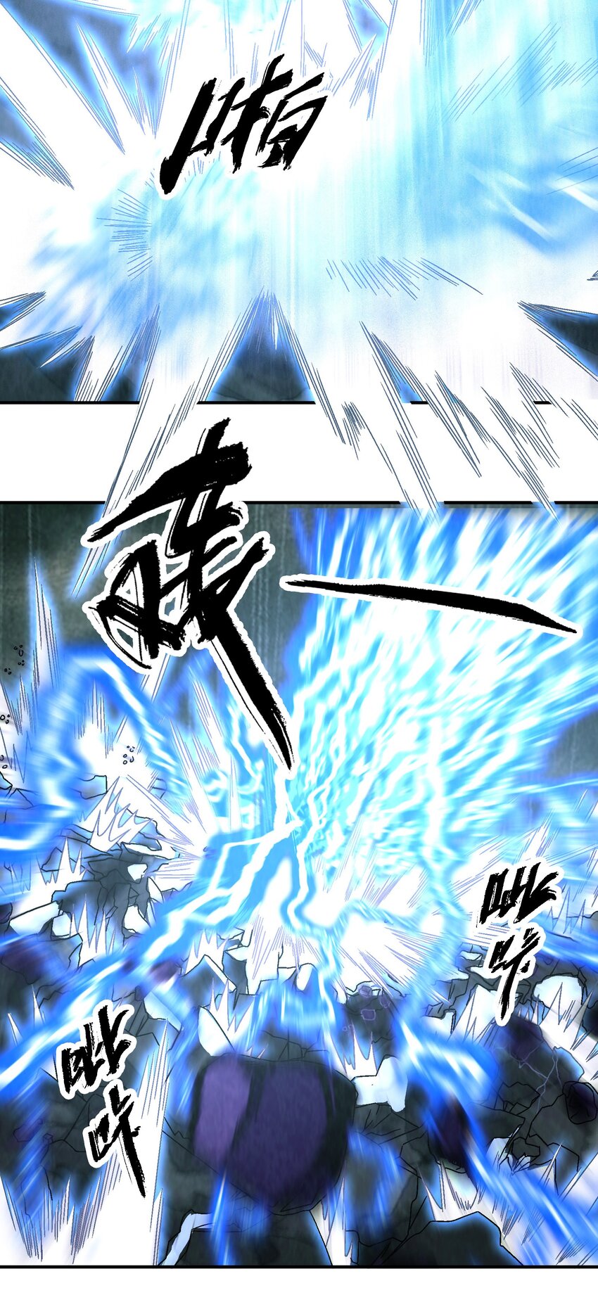 《那个教主，重出江湖了！》034 破执 第38页