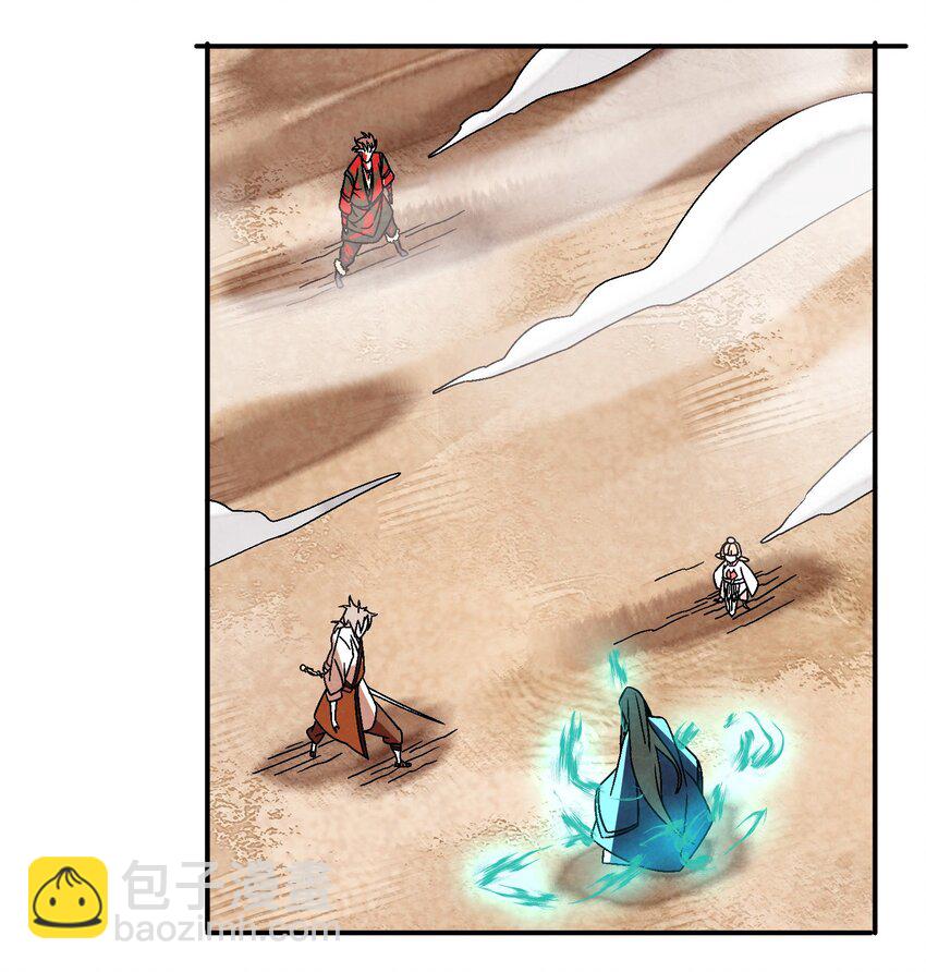 《那个教主，重出江湖了！》034 破执 第3页