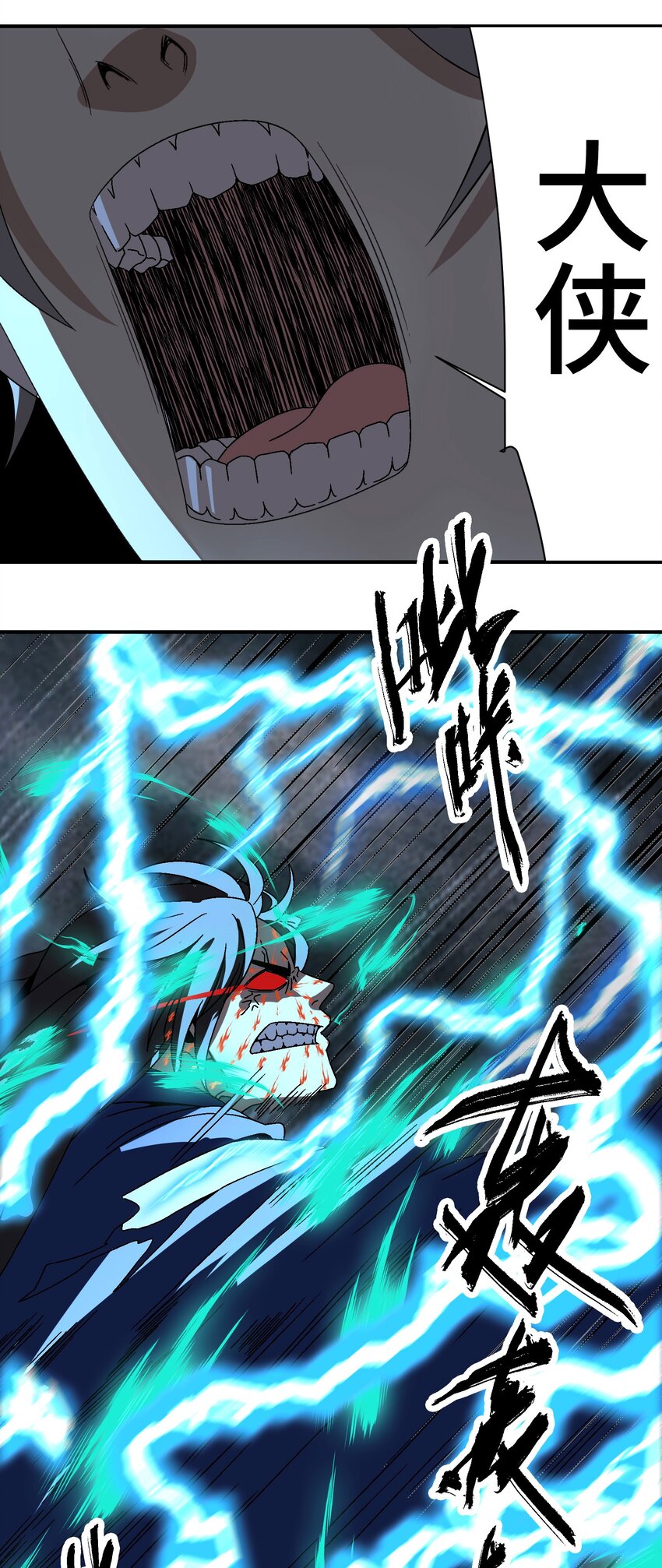 《那个教主，重出江湖了！》034 破执 第41页
