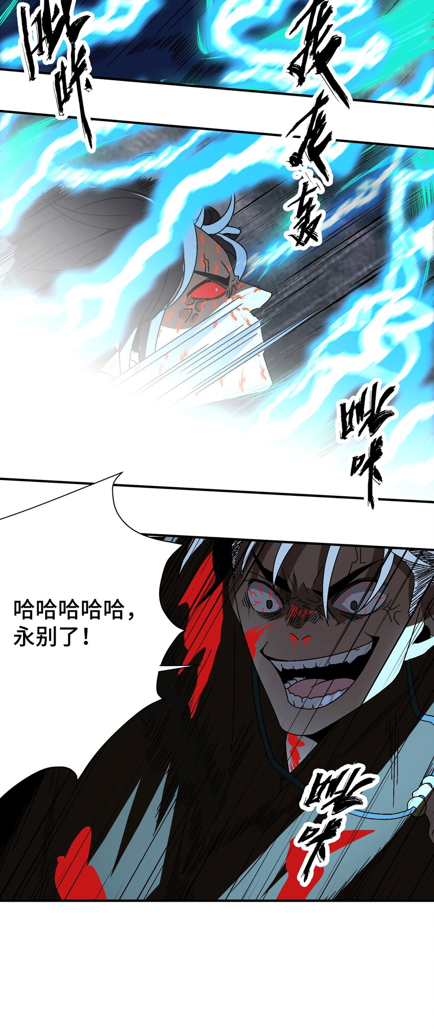 《那个教主，重出江湖了！》034 破执 第42页