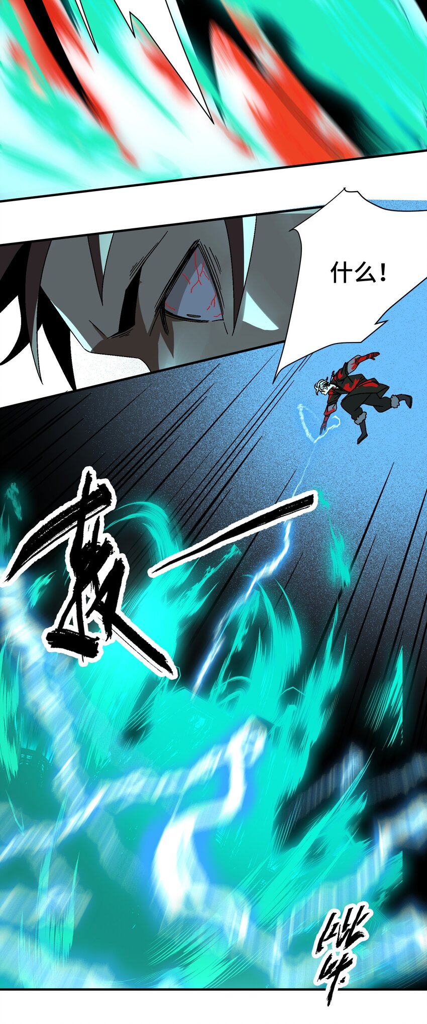 《那个教主，重出江湖了！》034 破执 第44页