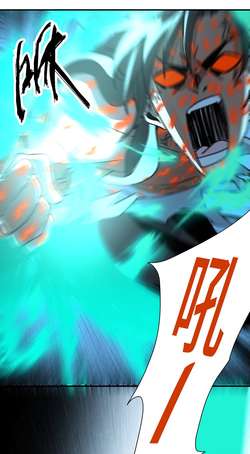 《那个教主，重出江湖了！》034 破执 第45页
