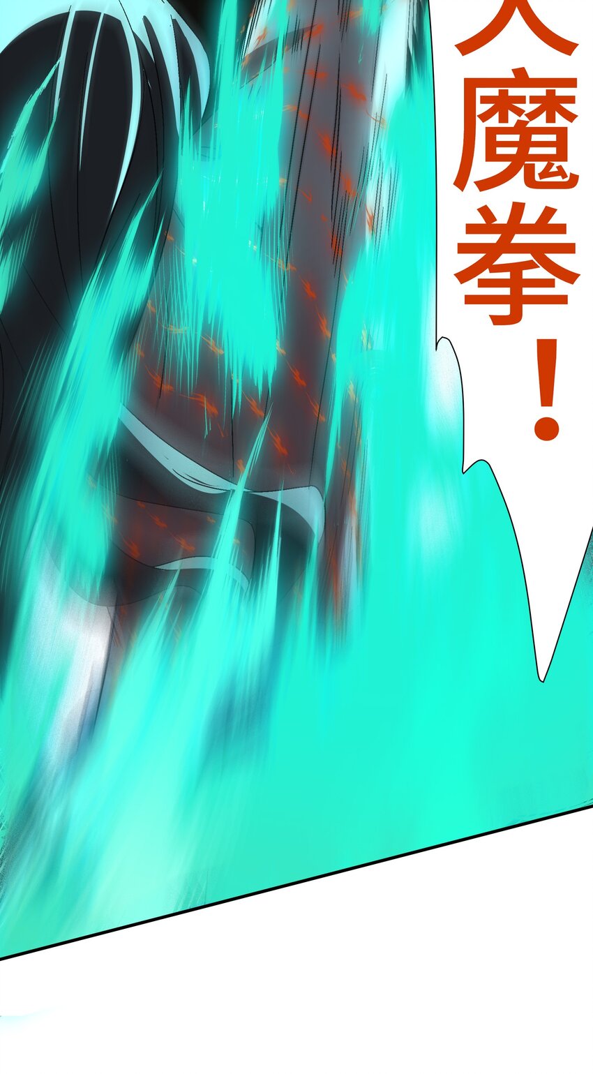 《那个教主，重出江湖了！》034 破执 第47页