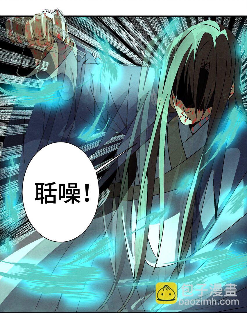 《那个教主，重出江湖了！》034 破执 第6页
