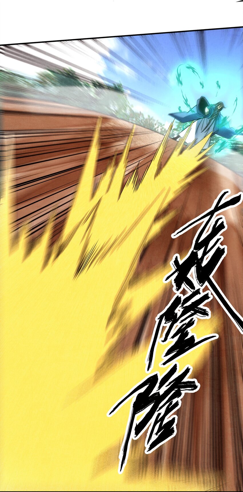 《那个教主，重出江湖了！》034 破执 第8页