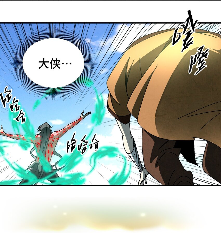《那个教主，重出江湖了！》035 你给我醒过来啊！ 第11页