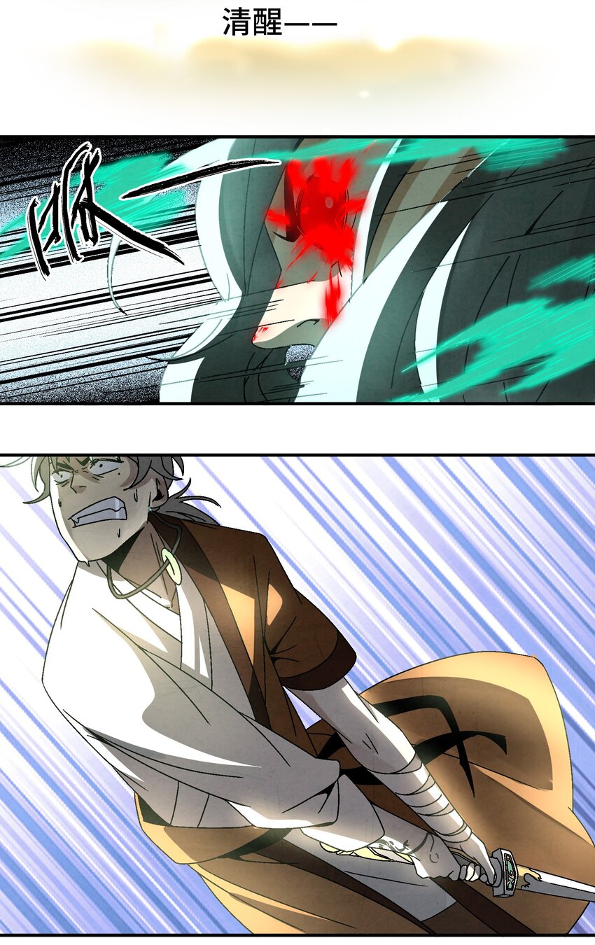 《那个教主，重出江湖了！》035 你给我醒过来啊！ 第12页