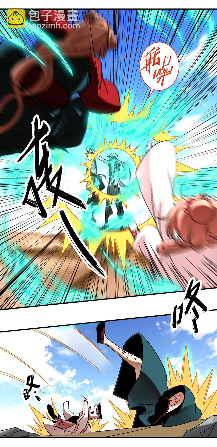 《那个教主，重出江湖了！》035 你给我醒过来啊！ 第17页