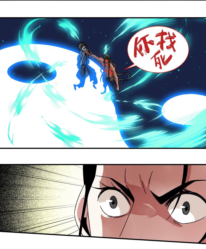 《那个教主，重出江湖了！》035 你给我醒过来啊！ 第26页