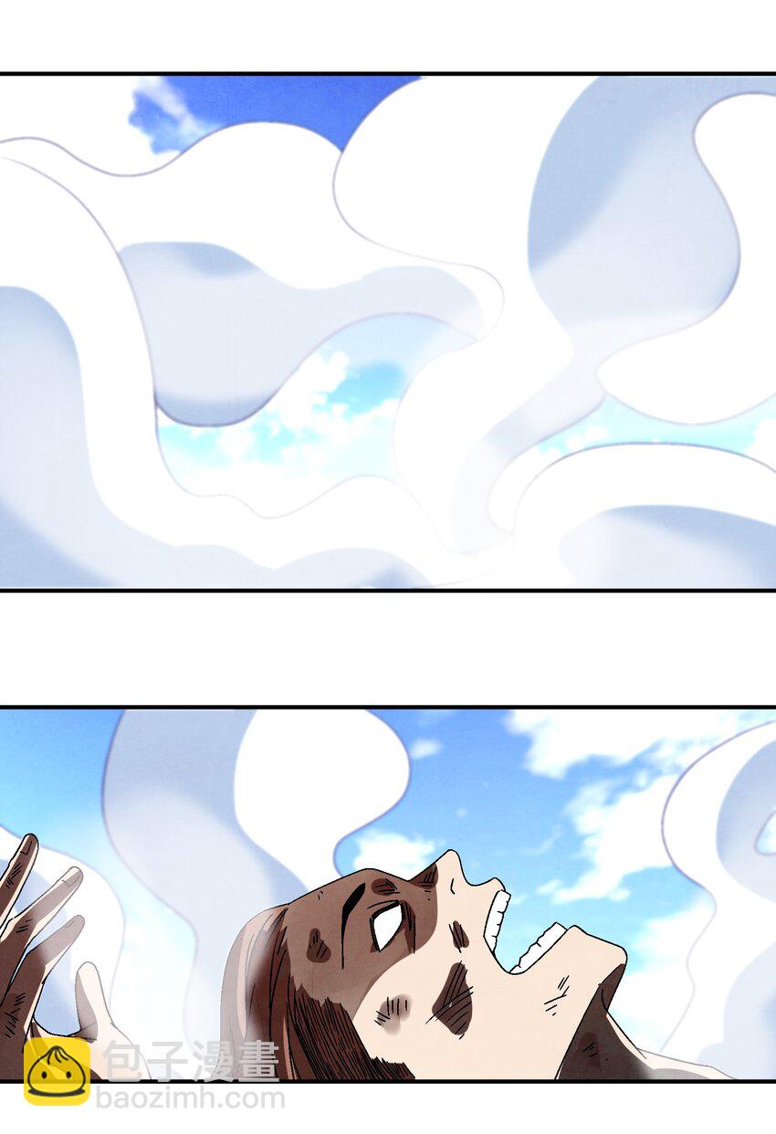 《那个教主，重出江湖了！》035 你给我醒过来啊！ 第2页