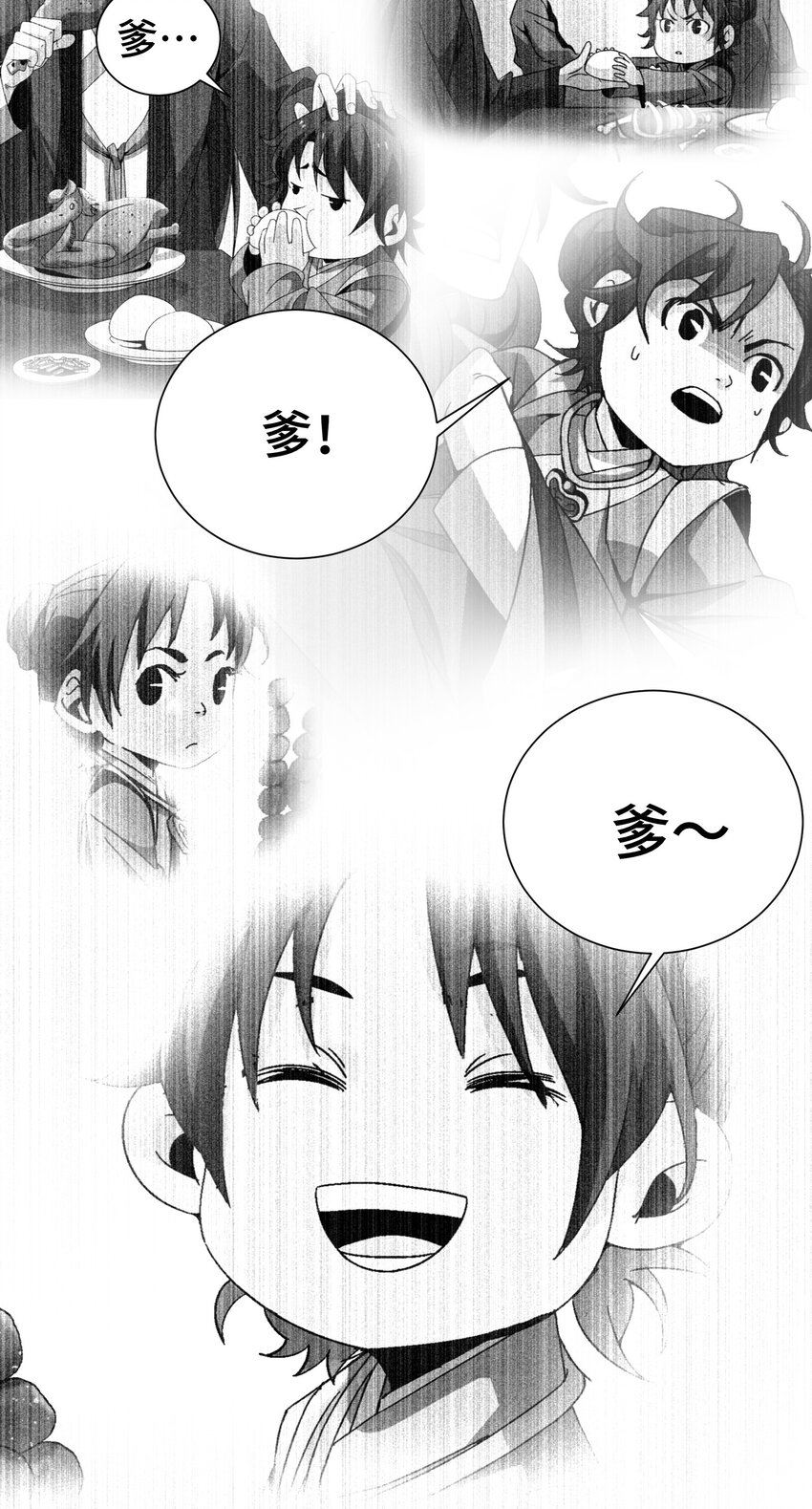 《那个教主，重出江湖了！》035 你给我醒过来啊！ 第31页