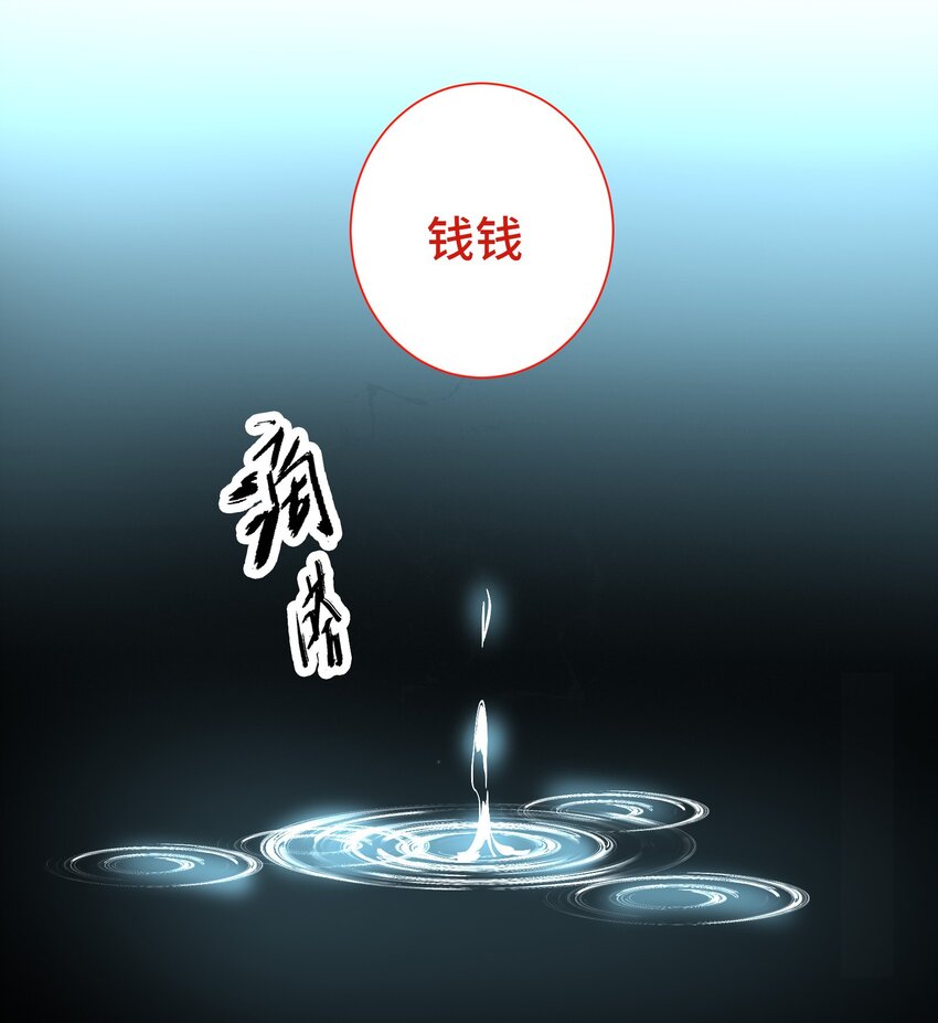 《那个教主，重出江湖了！》035 你给我醒过来啊！ 第33页