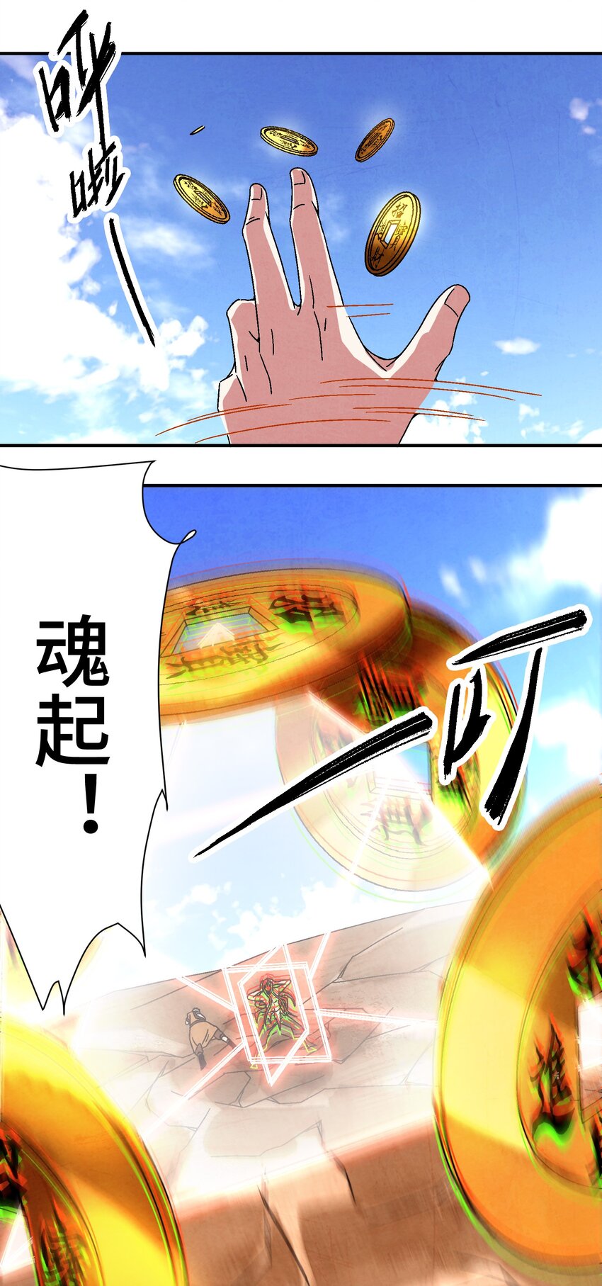 《那个教主，重出江湖了！》035 你给我醒过来啊！ 第37页