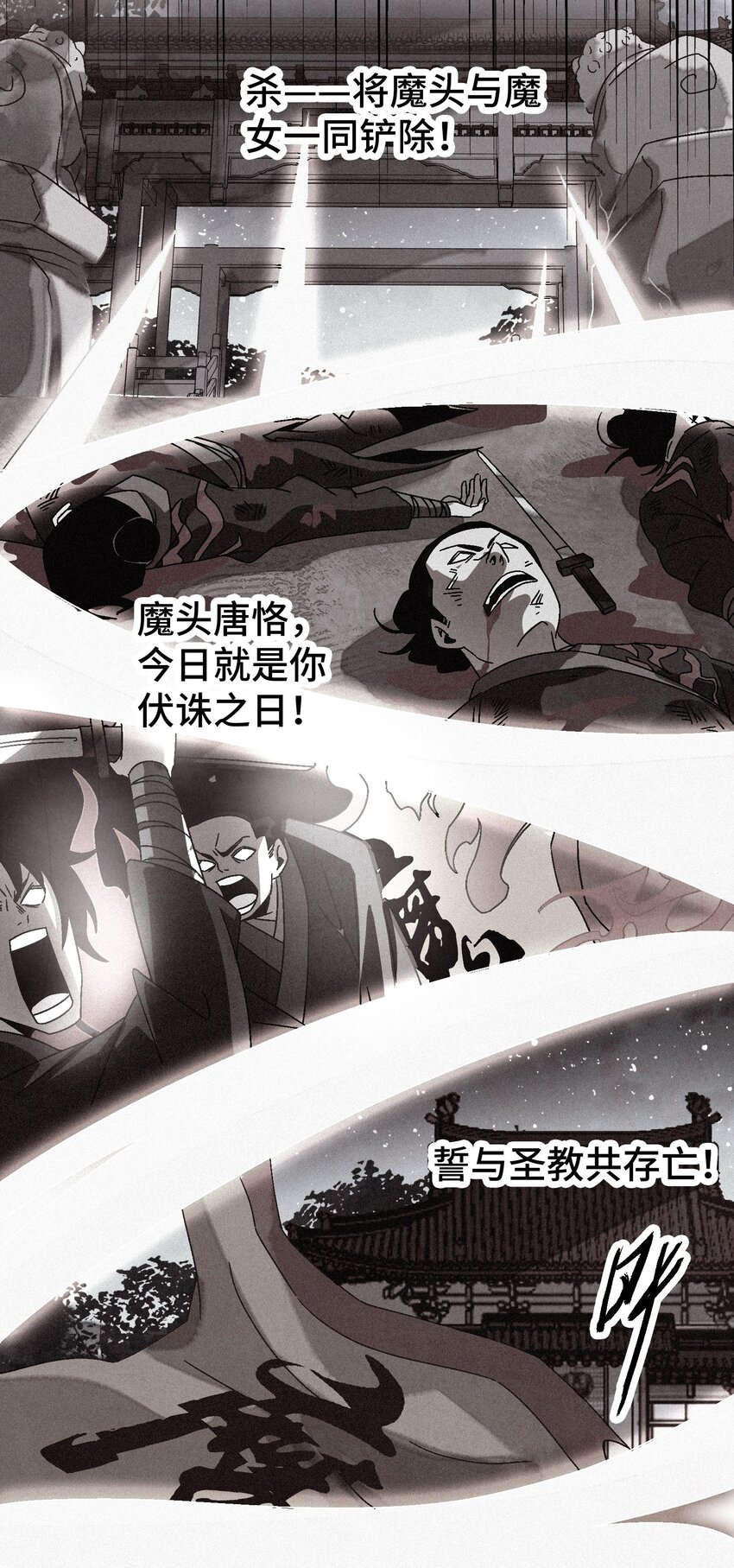 《那个教主，重出江湖了！》035 你给我醒过来啊！ 第39页