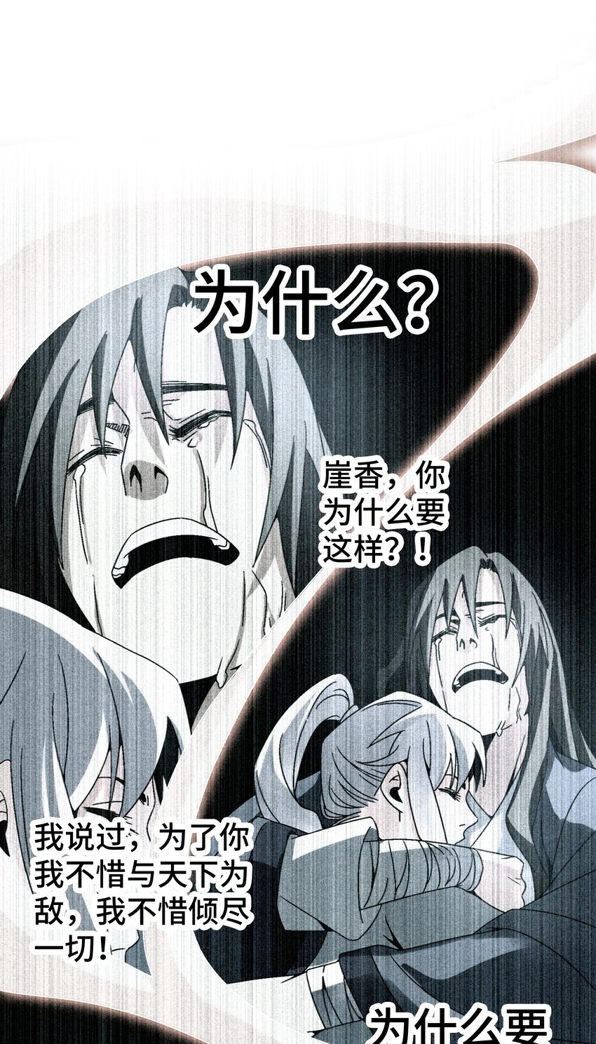 《那个教主，重出江湖了！》035 你给我醒过来啊！ 第40页