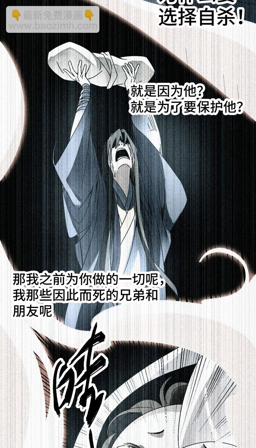 《那个教主，重出江湖了！》035 你给我醒过来啊！ 第41页