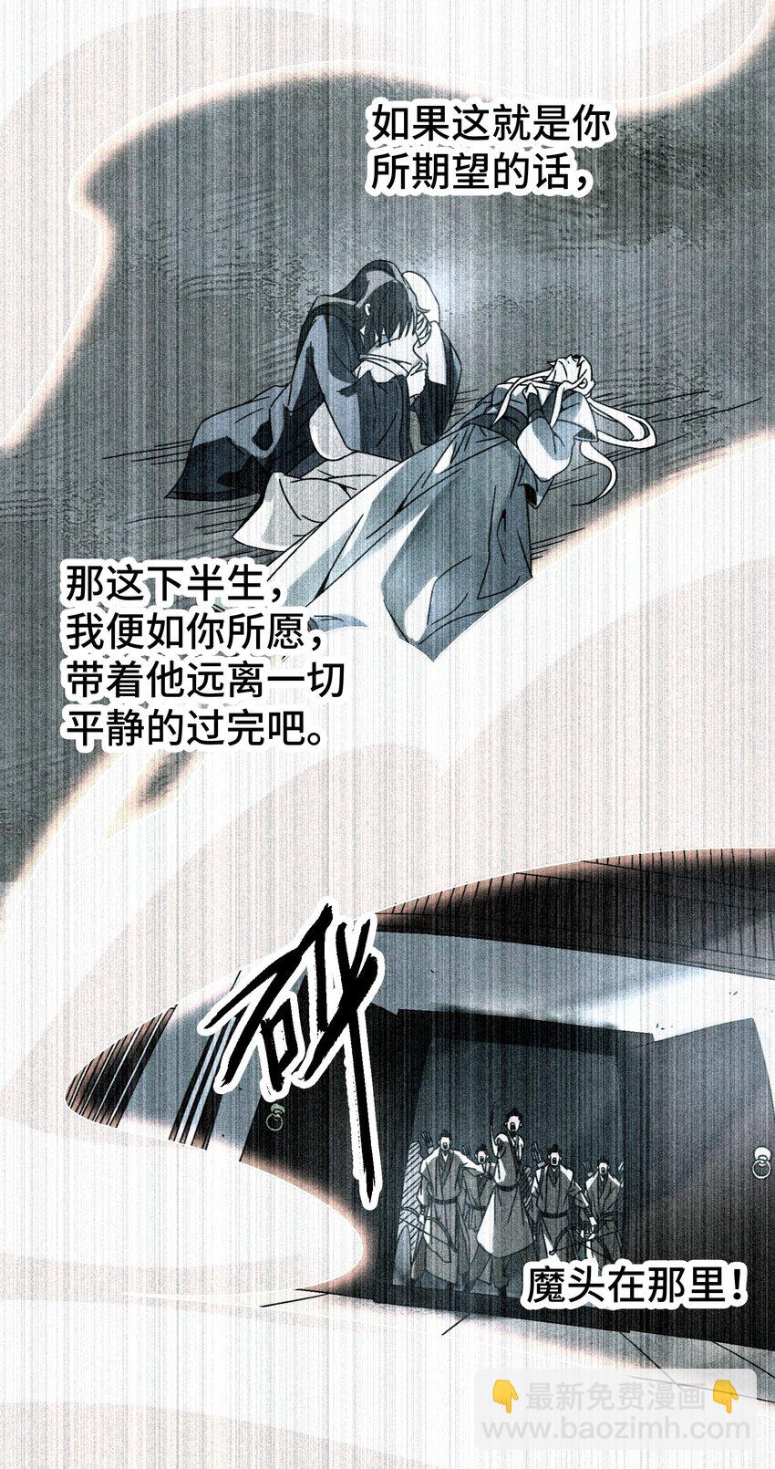 《那个教主，重出江湖了！》035 你给我醒过来啊！ 第43页
