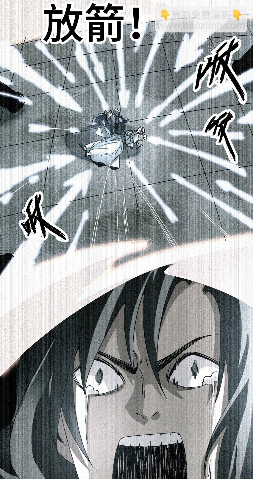 《那个教主，重出江湖了！》035 你给我醒过来啊！ 第44页