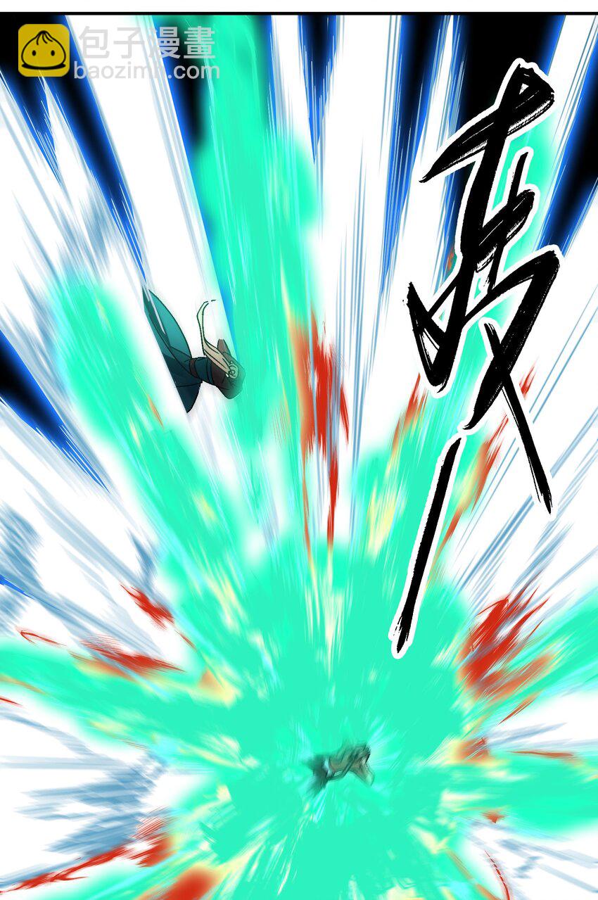 《那个教主，重出江湖了！》035 你给我醒过来啊！ 第47页
