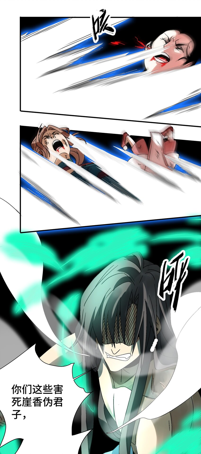 《那个教主，重出江湖了！》035 你给我醒过来啊！ 第49页