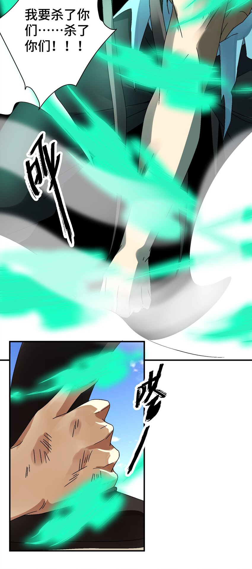 《那个教主，重出江湖了！》035 你给我醒过来啊！ 第50页