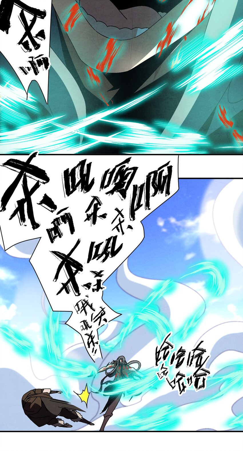《那个教主，重出江湖了！》035 你给我醒过来啊！ 第7页
