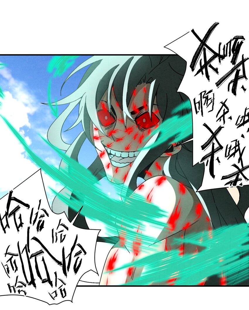 《那个教主，重出江湖了！》035 你给我醒过来啊！ 第8页
