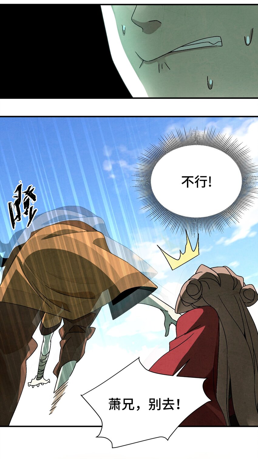 《那个教主，重出江湖了！》035 你给我醒过来啊！ 第9页