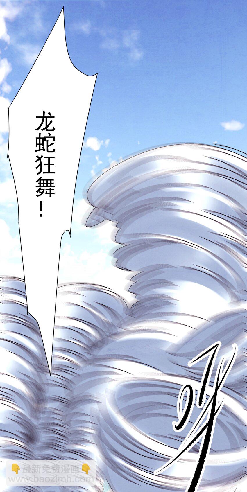 《那个教主，重出江湖了！》032 装逼会遭雷噼的！ 第10页