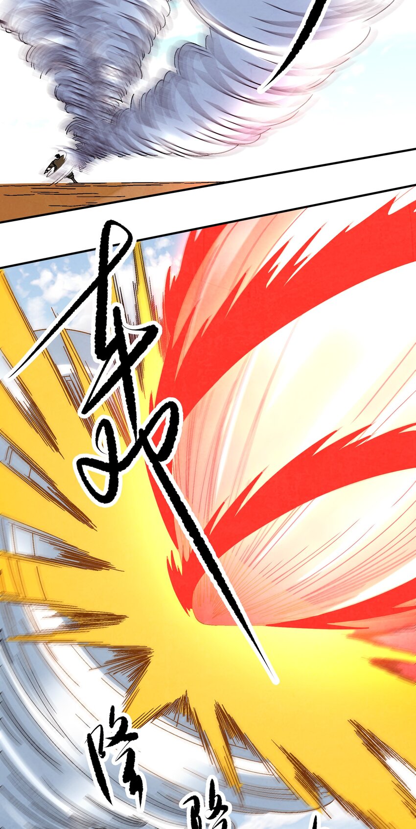 《那个教主，重出江湖了！》032 装逼会遭雷噼的！ 第11页