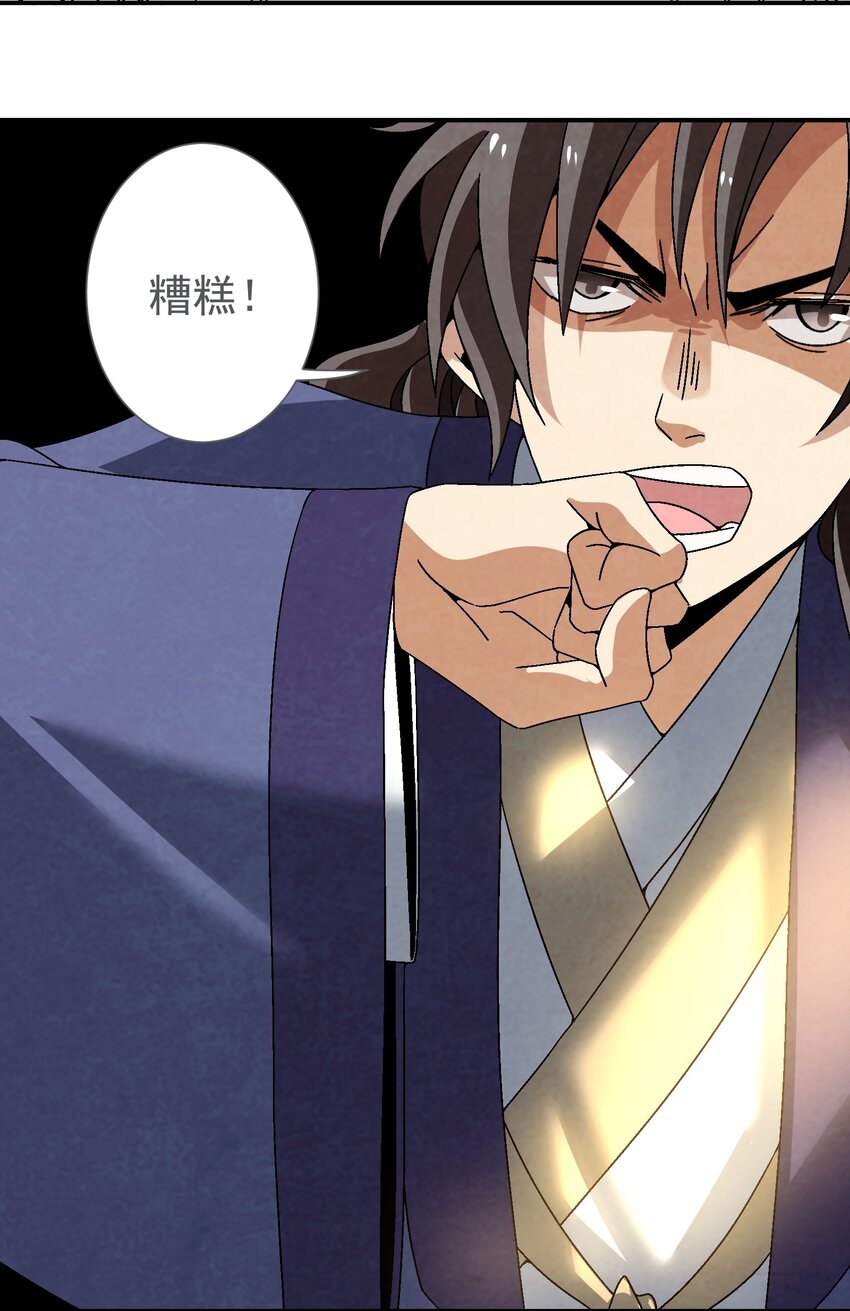 《那个教主，重出江湖了！》032 装逼会遭雷噼的！ 第14页