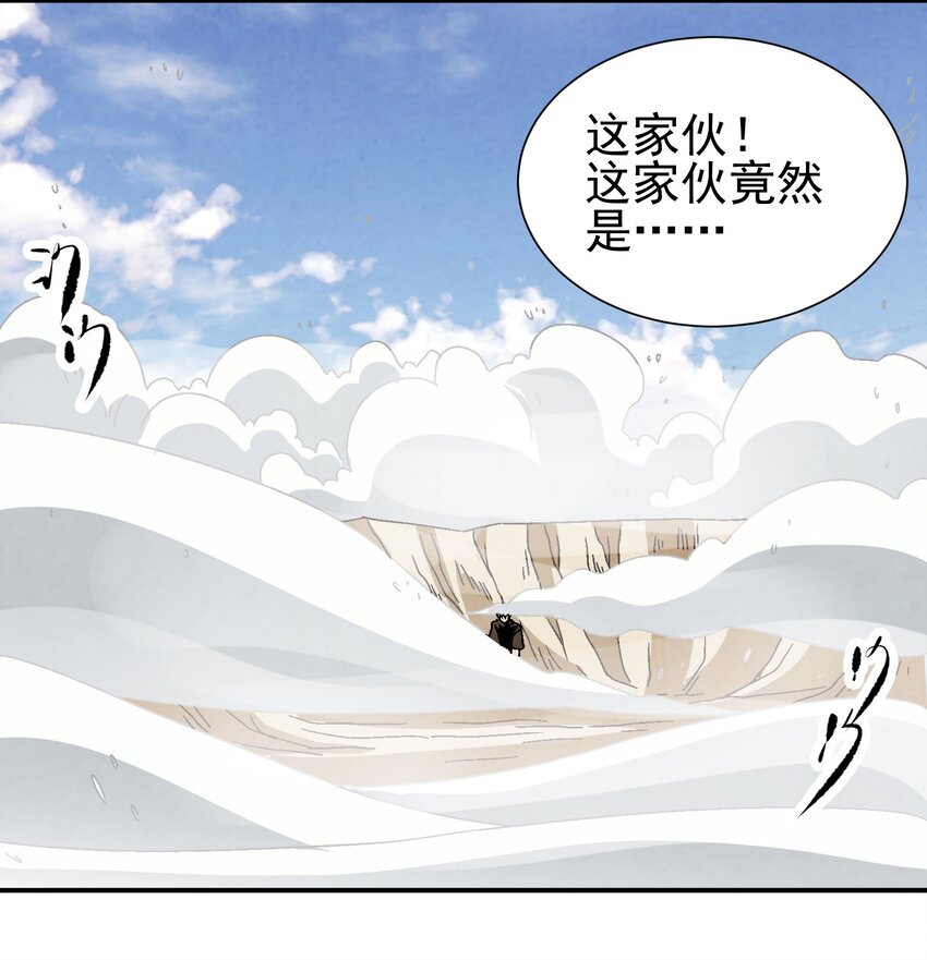 《那个教主，重出江湖了！》032 装逼会遭雷噼的！ 第15页