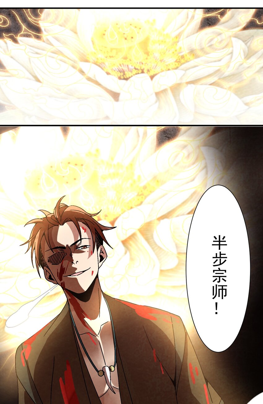 《那个教主，重出江湖了！》032 装逼会遭雷噼的！ 第16页