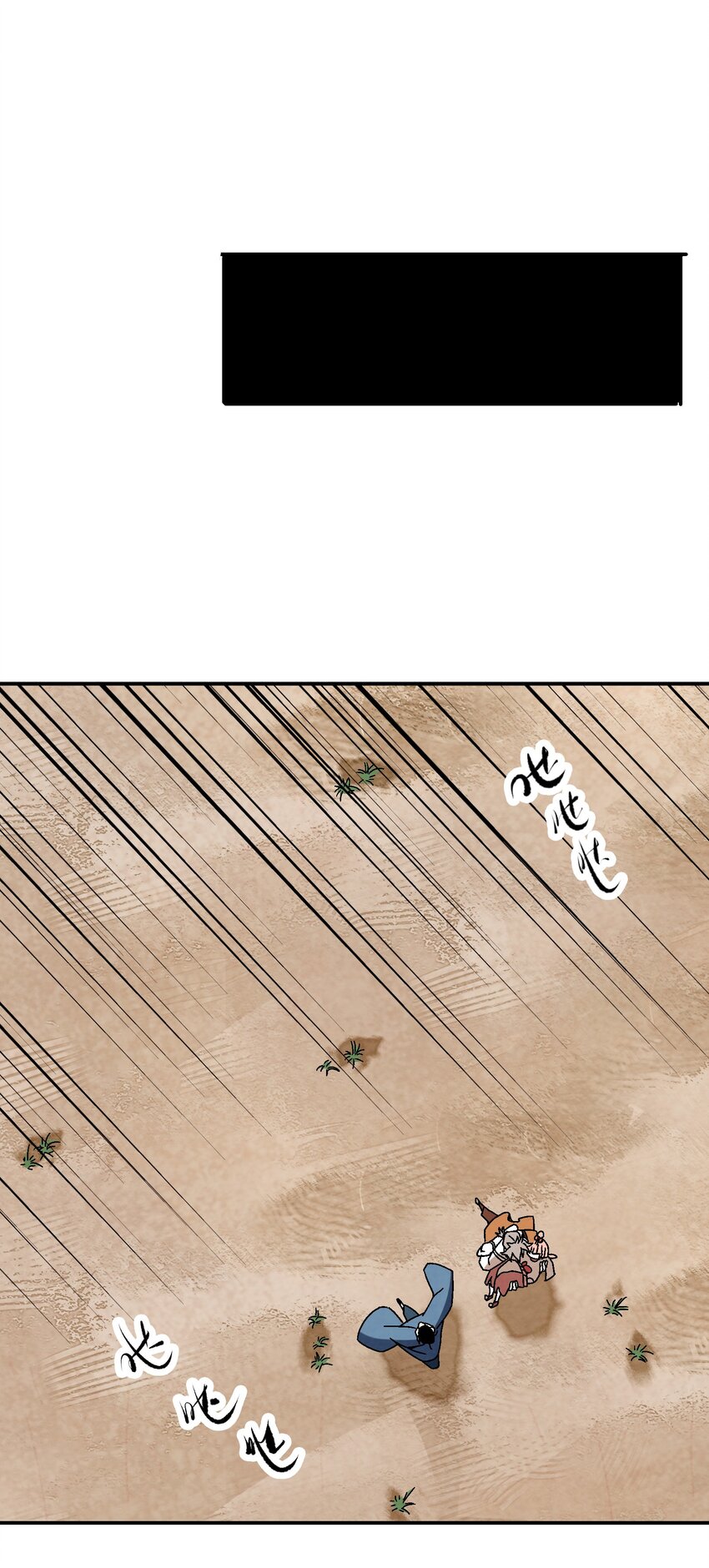 《那个教主，重出江湖了！》032 装逼会遭雷噼的！ 第18页