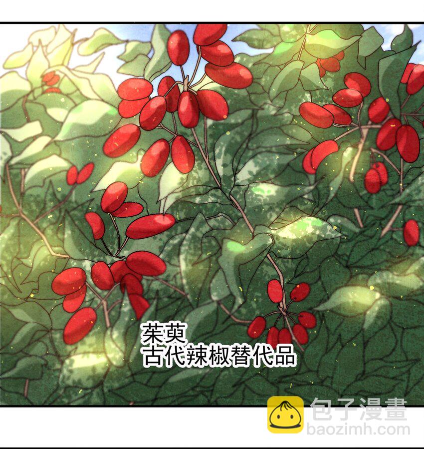 《那个教主，重出江湖了！》032 装逼会遭雷噼的！ 第26页