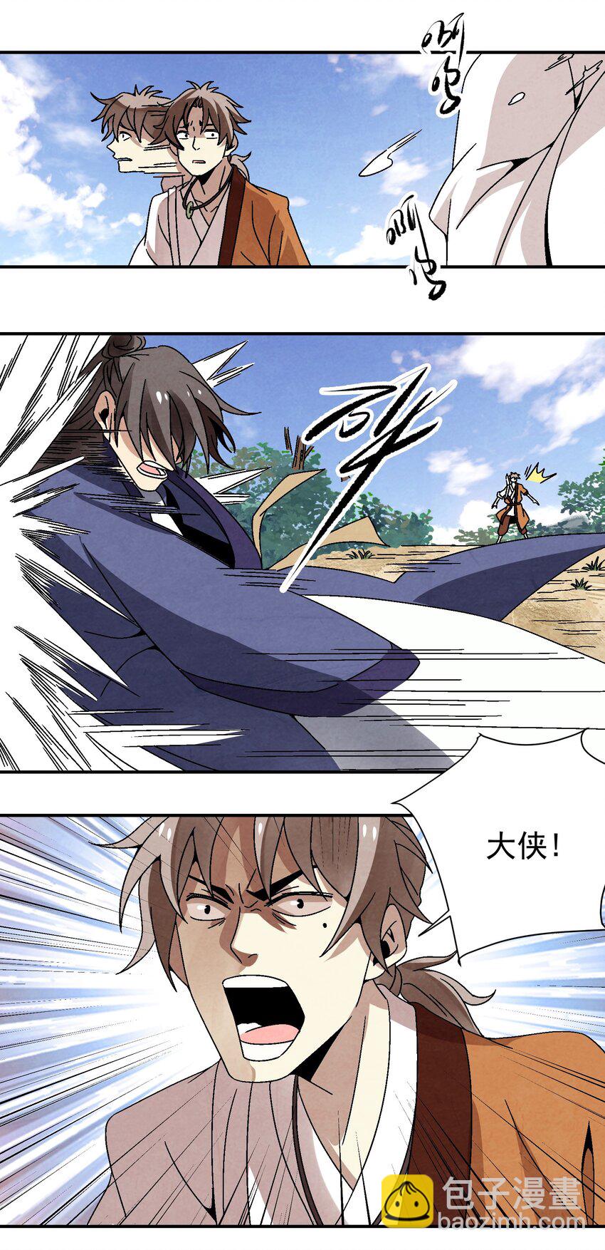 《那个教主，重出江湖了！》032 装逼会遭雷噼的！ 第28页