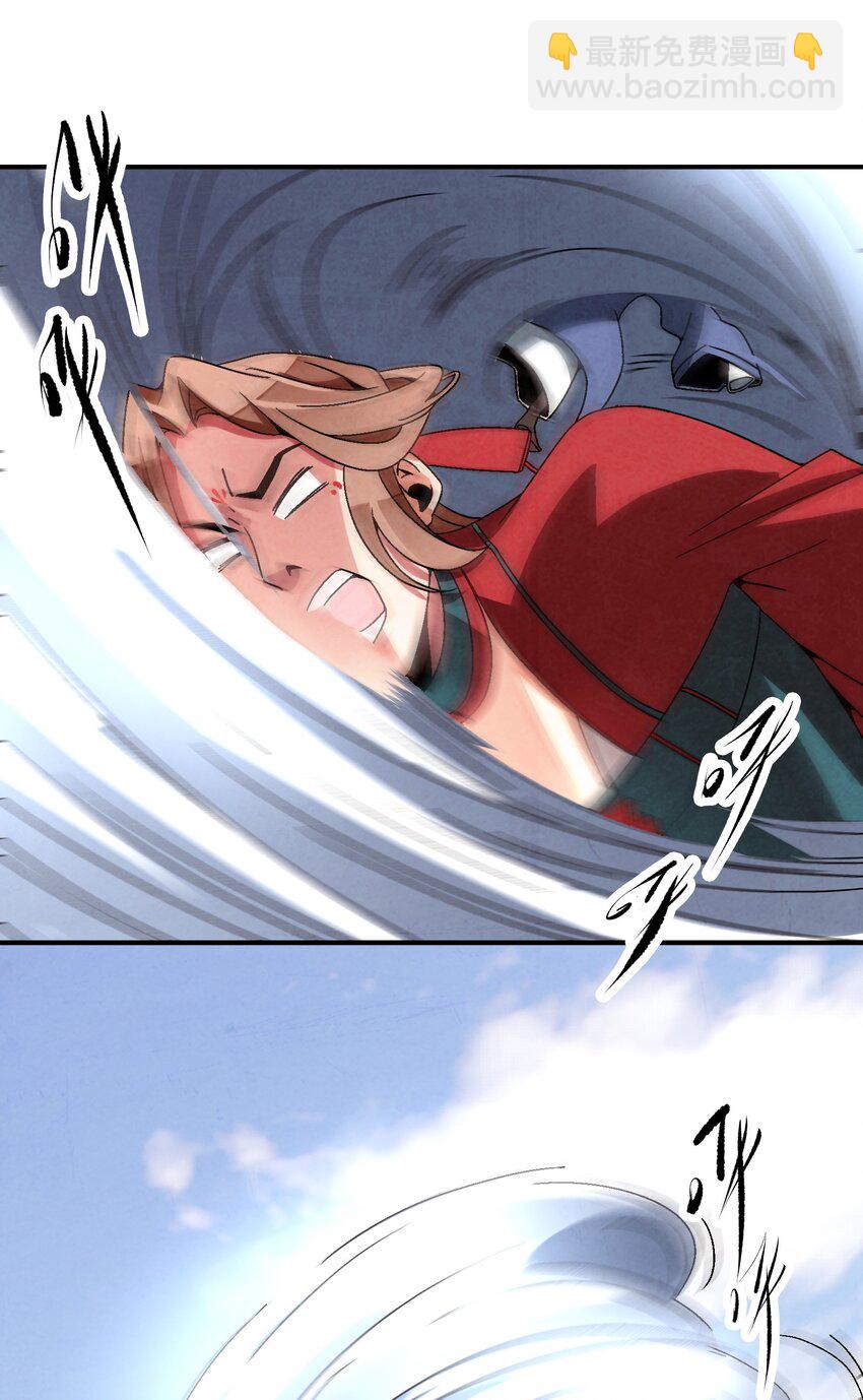 《那个教主，重出江湖了！》032 装逼会遭雷噼的！ 第2页