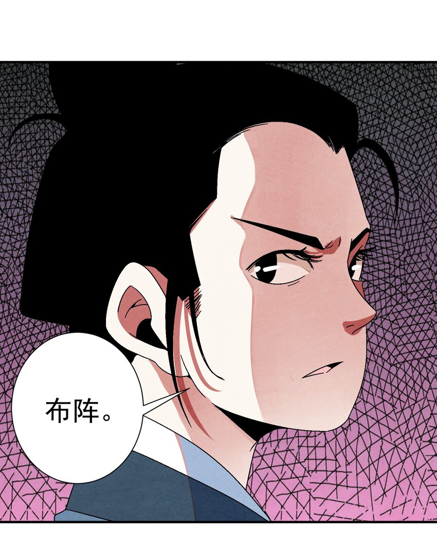 《那个教主，重出江湖了！》032 装逼会遭雷噼的！ 第30页