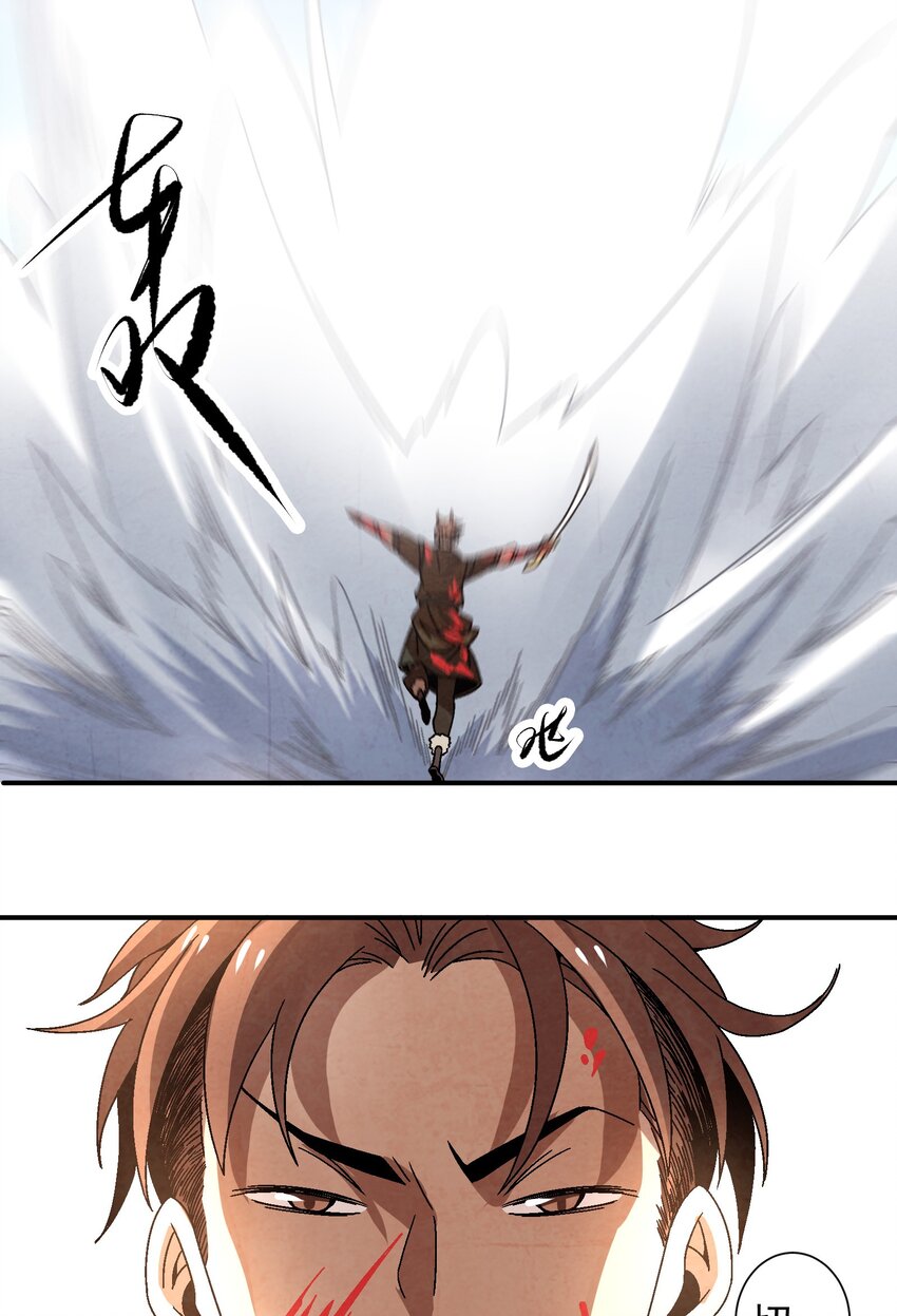 《那个教主，重出江湖了！》032 装逼会遭雷噼的！ 第38页