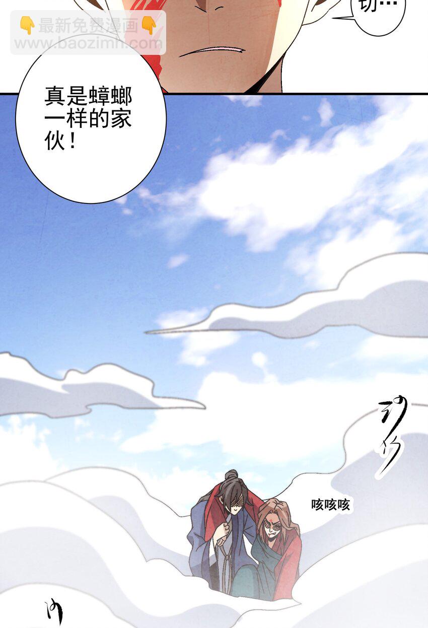 《那个教主，重出江湖了！》032 装逼会遭雷噼的！ 第39页