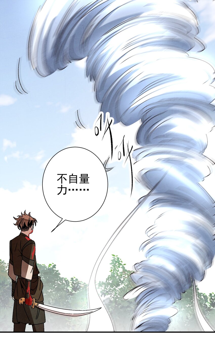 《那个教主，重出江湖了！》032 装逼会遭雷噼的！ 第3页