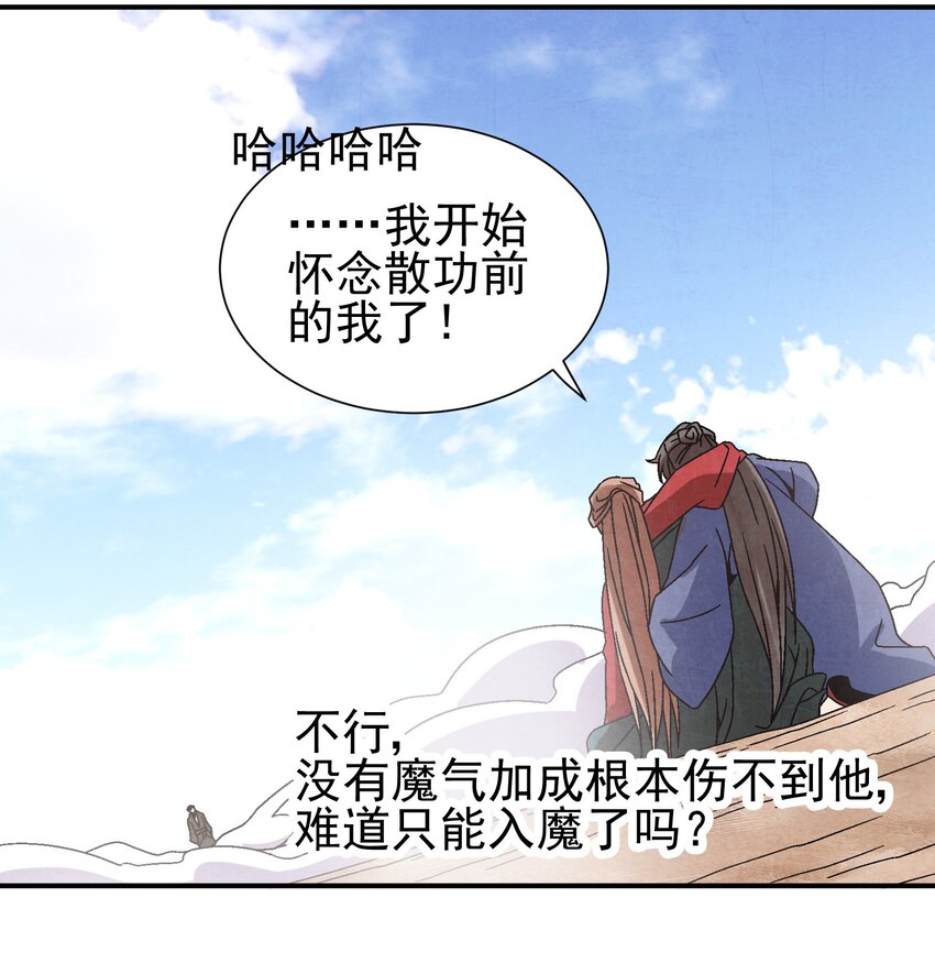 《那个教主，重出江湖了！》032 装逼会遭雷噼的！ 第41页