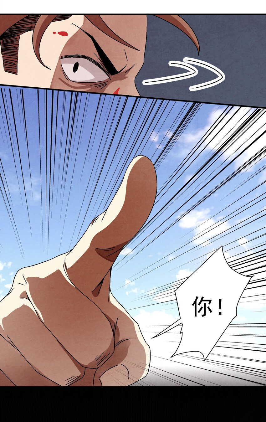《那个教主，重出江湖了！》032 装逼会遭雷噼的！ 第44页