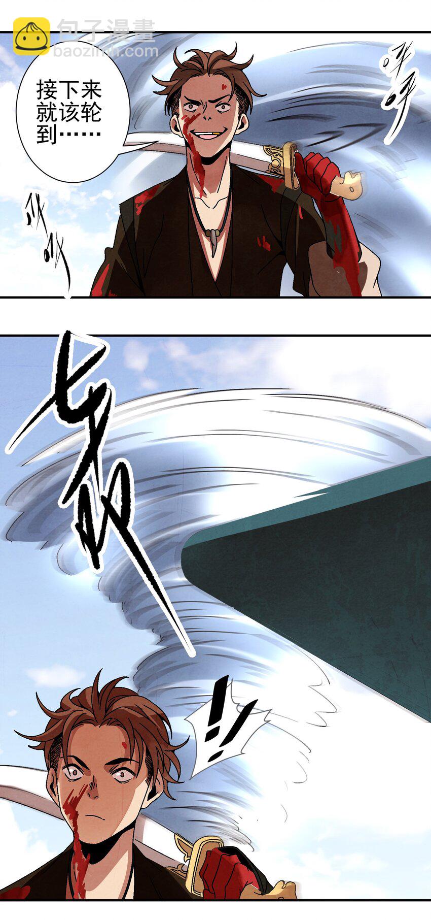 《那个教主，重出江湖了！》032 装逼会遭雷噼的！ 第4页