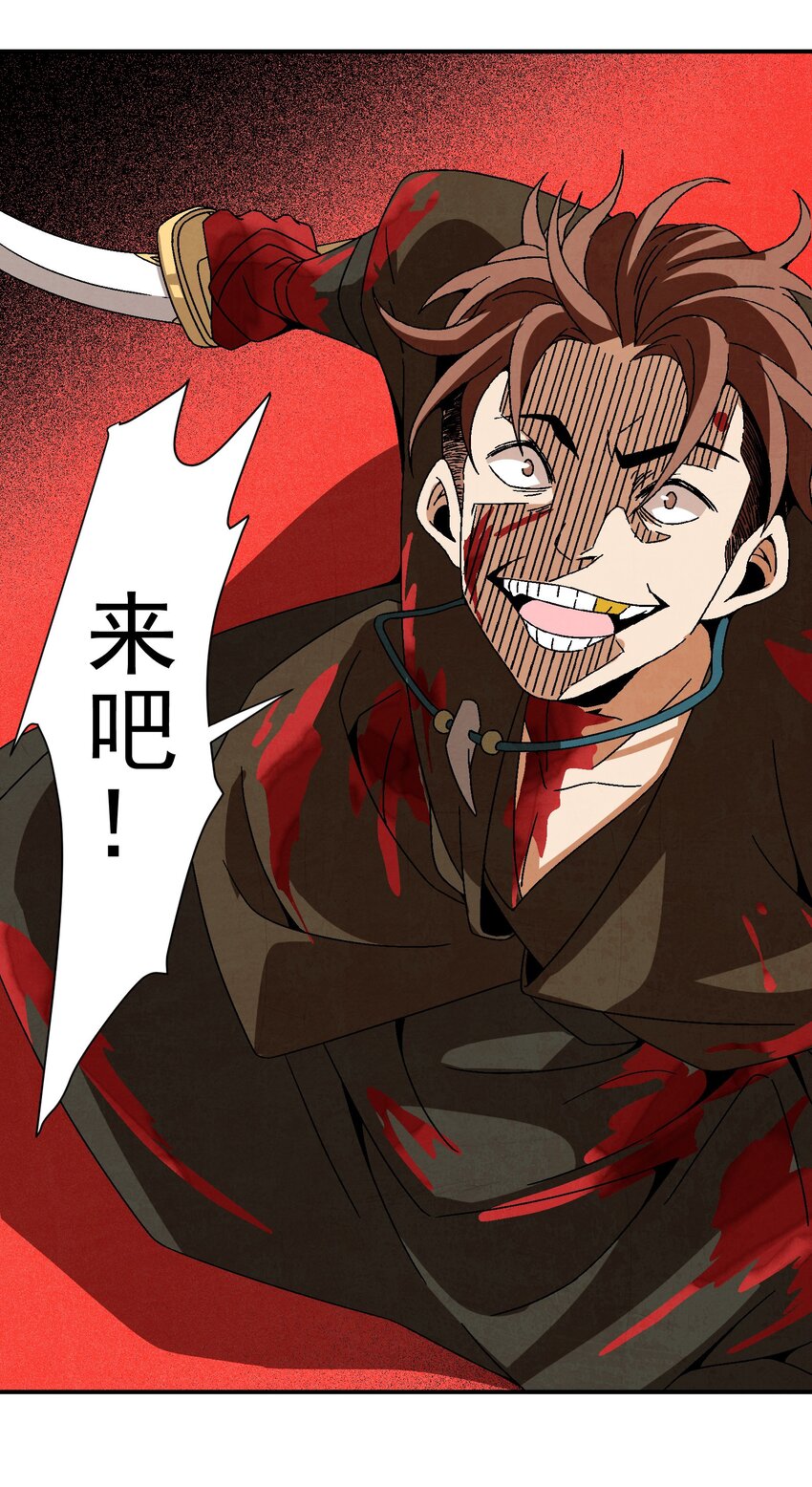 《那个教主，重出江湖了！》032 装逼会遭雷噼的！ 第9页