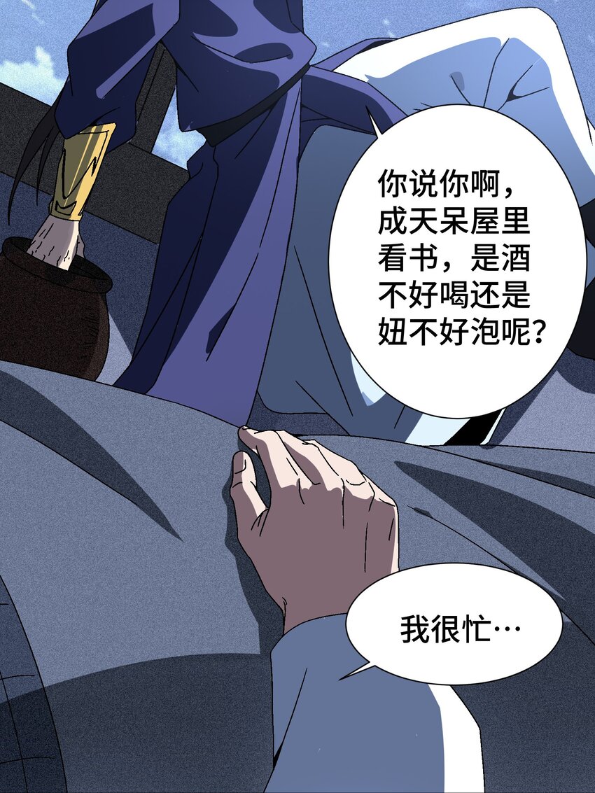 《那个教主，重出江湖了！》038 用得着偷？ 第10页
