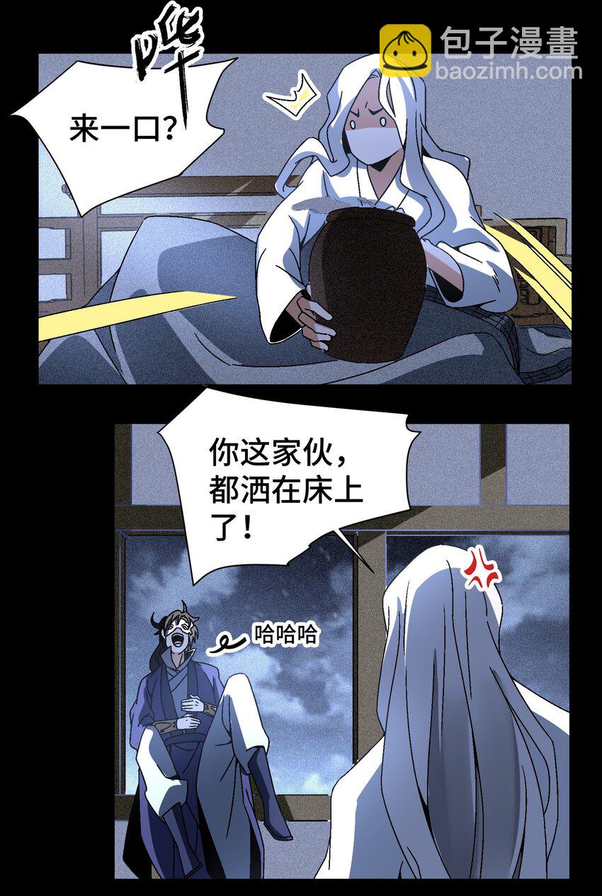 《那个教主，重出江湖了！》038 用得着偷？ 第11页