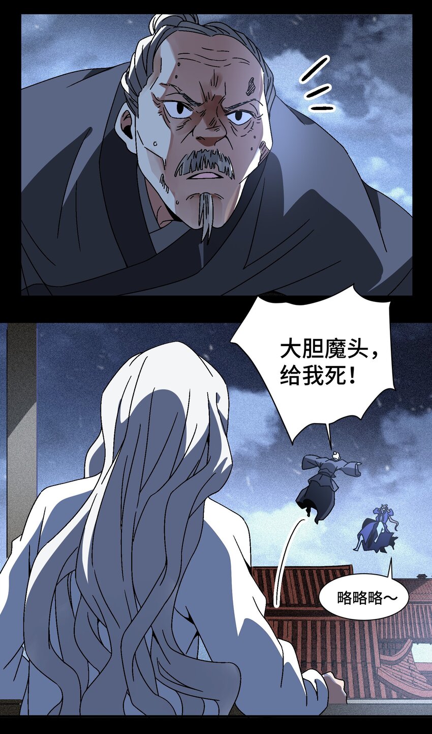 《那个教主，重出江湖了！》038 用得着偷？ 第13页